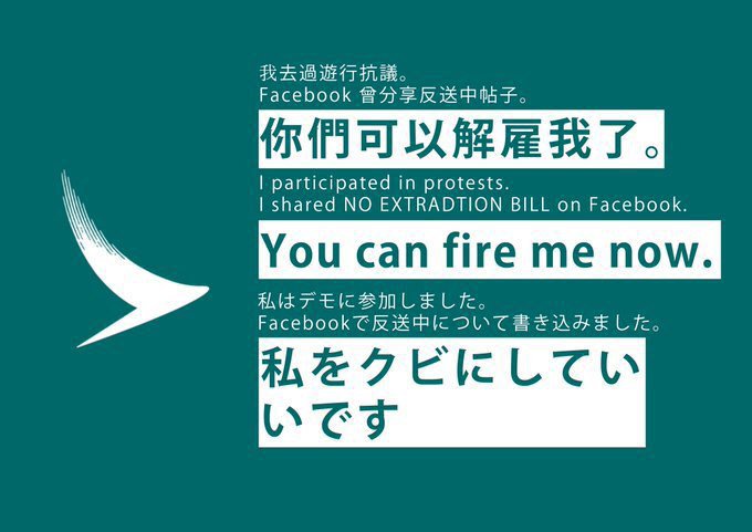 The Fire Me Now image circulated by protesting Cathay Pacific employees.